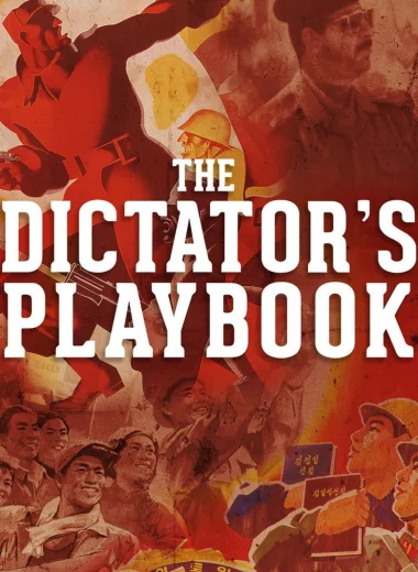 Настольная книга диктатора