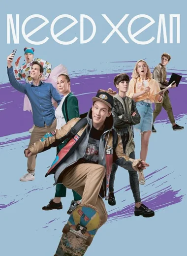 Need хелп