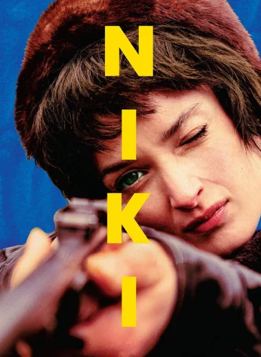 Ники