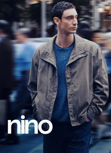 Нино