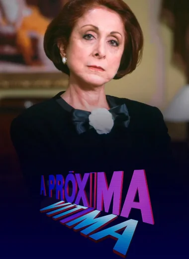 Новая жертва