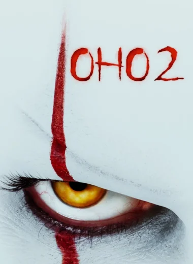 Оно 2