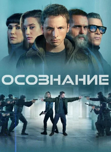 Осознание