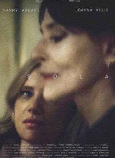 Остров