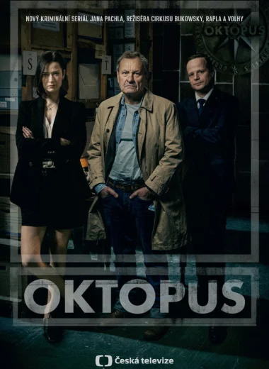 Осьминог
