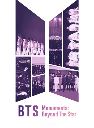 Памятники BTS: За пределами звезды