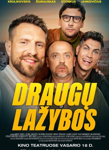 Пари друзей
