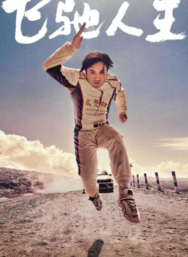 Пегас
