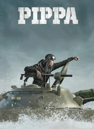 Пиппа