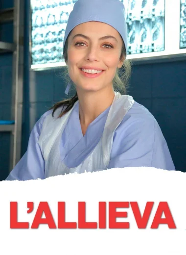 Практикантка