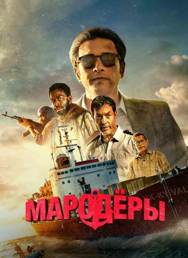 Против закона