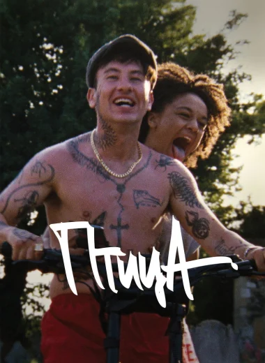 Птица