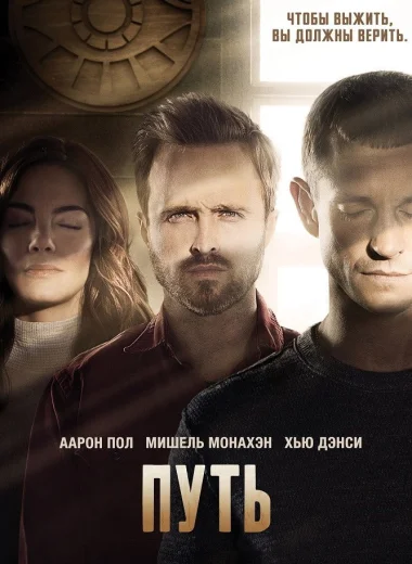 Путь