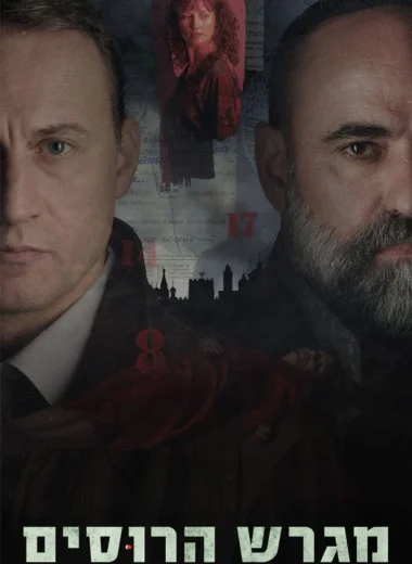Русское подворье