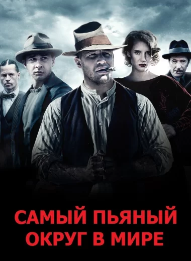 Самый пьяный округ в мире
