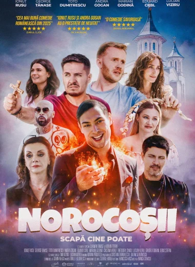 Счастливчики
