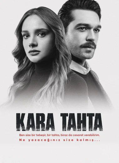 Школьная доска
