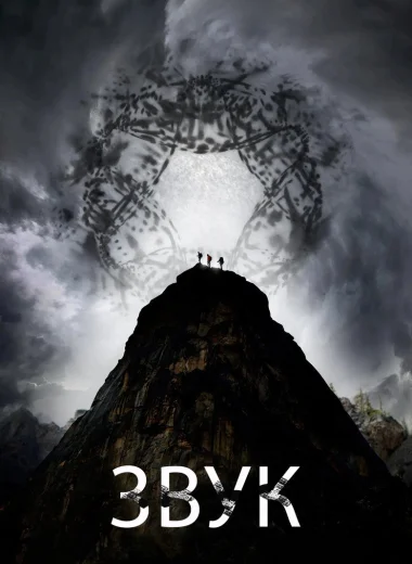 Скалолазы