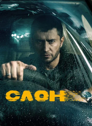 Слон