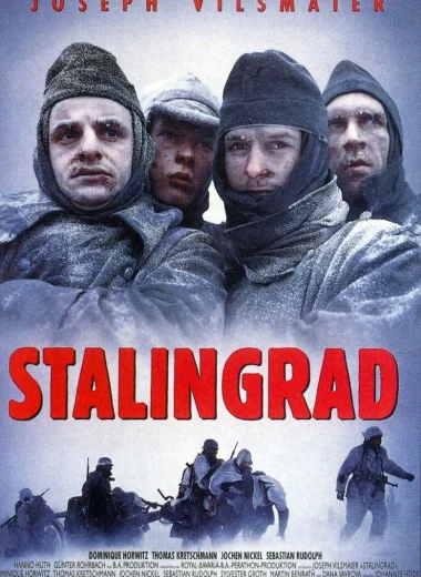 Сталинград