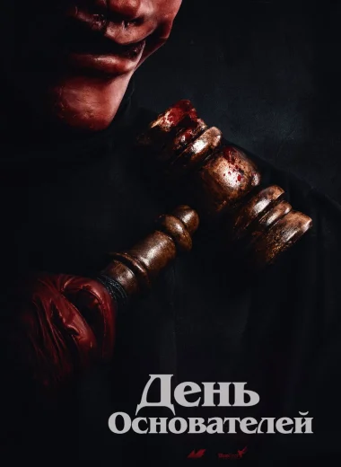 Судный день