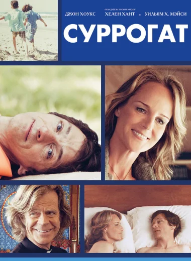 Суррогат
