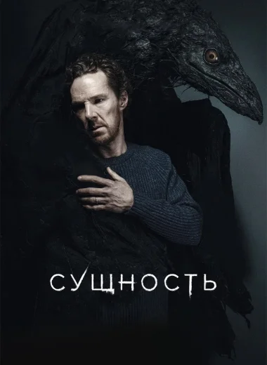 Сущность