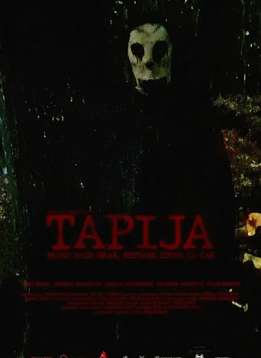Тапија
