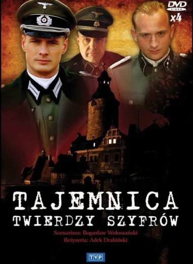 Тайна секретного шифра