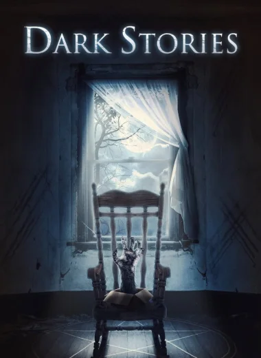 Тёмные истории