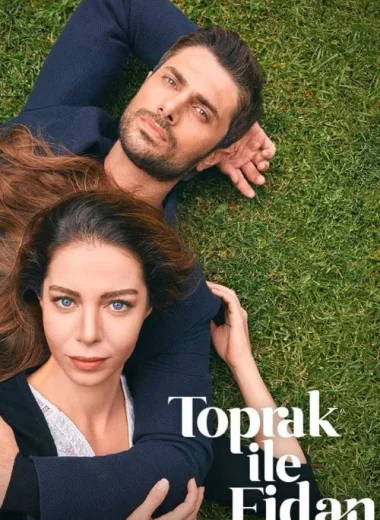 Топрак и Фидан