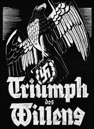 Триумф воли