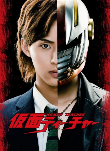 Учитель в маске