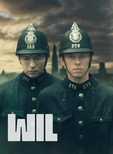 Уил