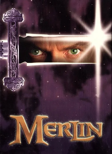 Великий Мерлин