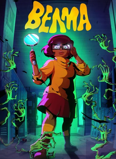 Велма