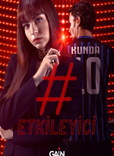 Влияние