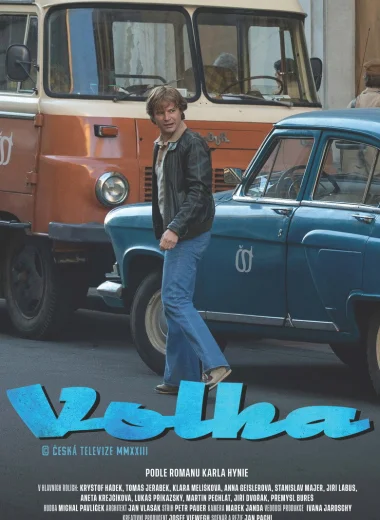 Волга
