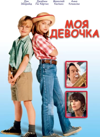Вперед в прошлое