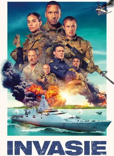 Вторжение