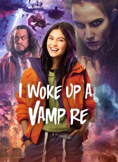 Я проснулась вампиром