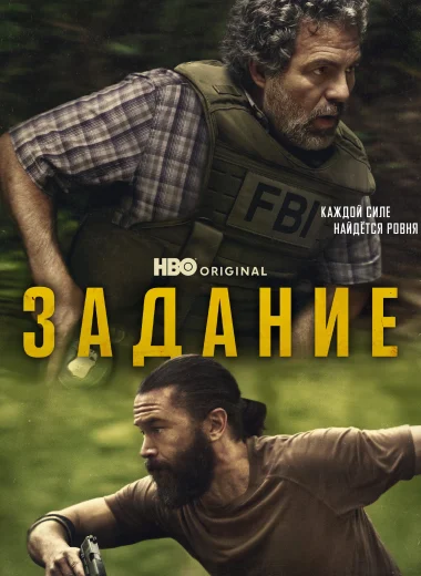Задание