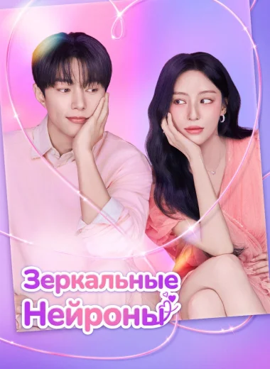 Зеркальные нейроны