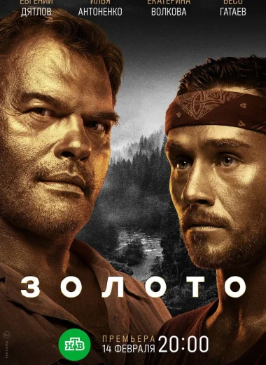 Золото