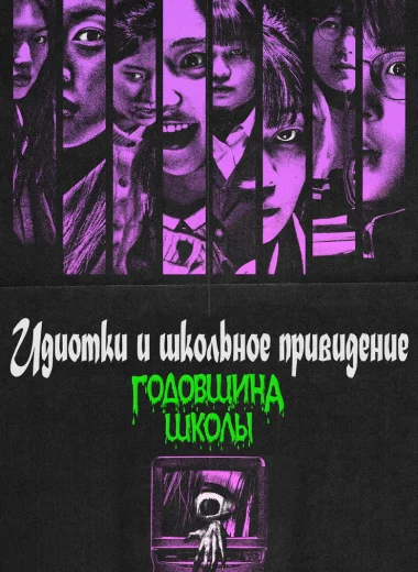 Звонок. Последняя сессия