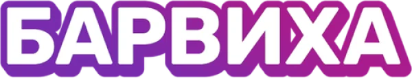 Барвиха