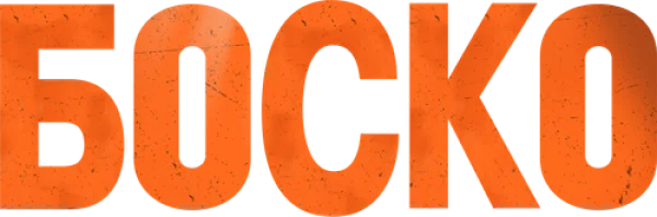 Боско