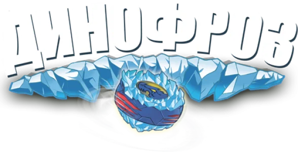 Динофроз