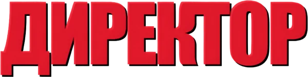 Директор