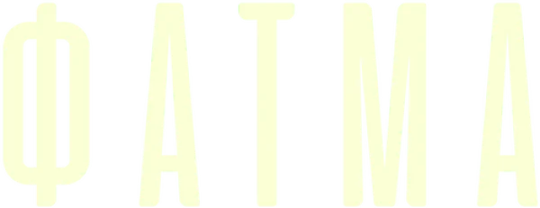 Фатма